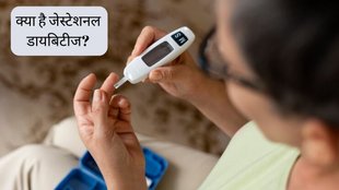 Gestational diabetes । Gestational diabetes Symptoms । diabetes during pregnancy