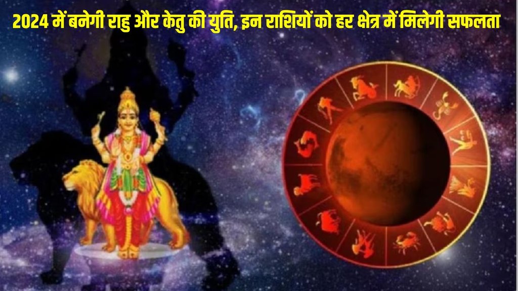 budh and rahu ki yuti 2024, budh and rahu ki yuti