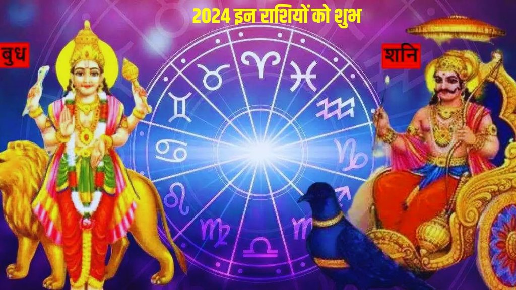 Shani and budh ki yuti 2024, shani ka gochar