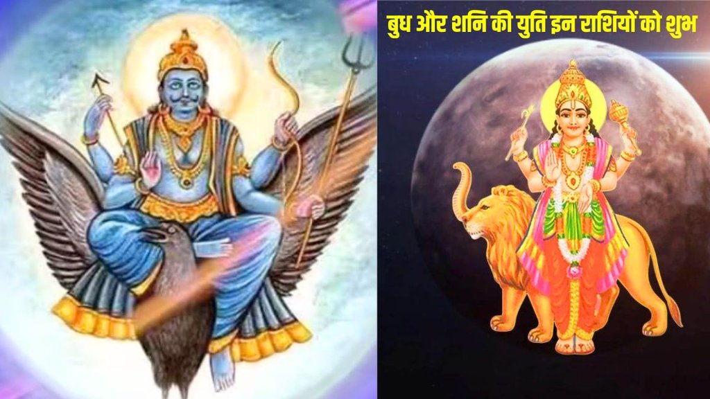 budh and shani ki yuti, mercury and saturn ki yuti
