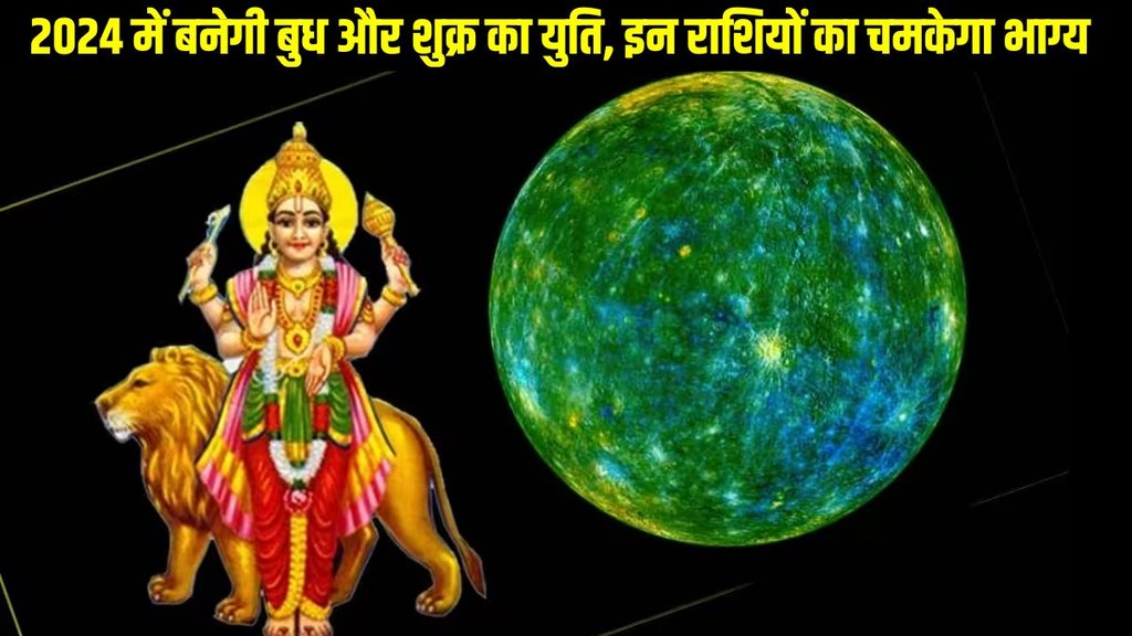budh and shukra ki yuti, mercury and shukra ki yuti 2024