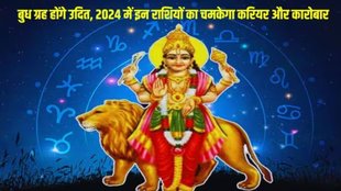 budh uday 2024, mercury uday in december 2024