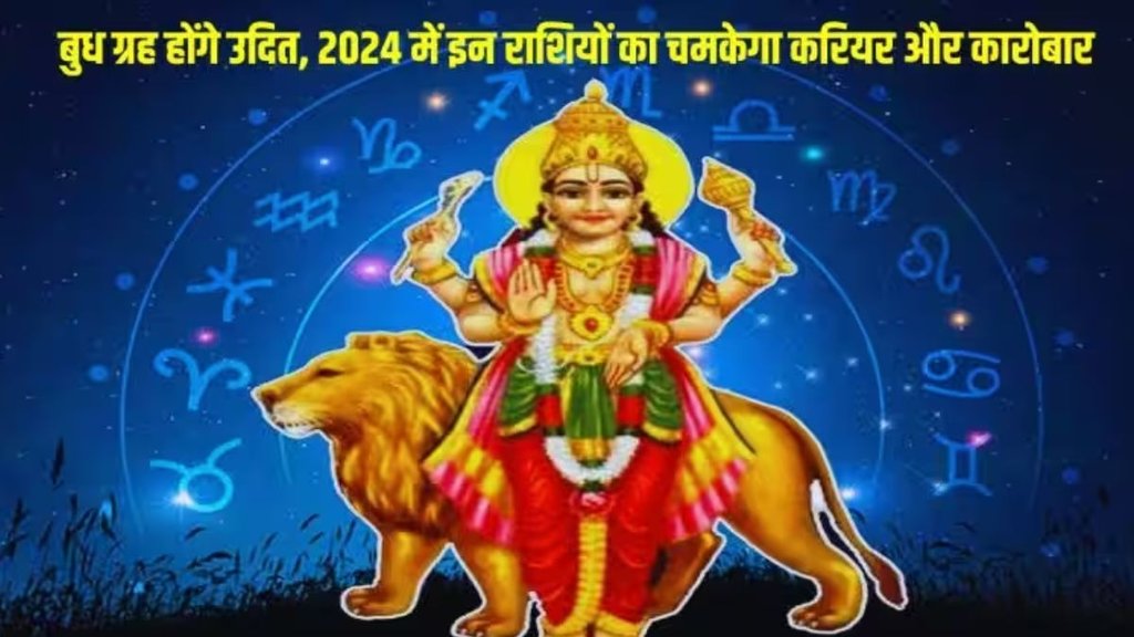 budh uday 2024, mercury uday in december 2024