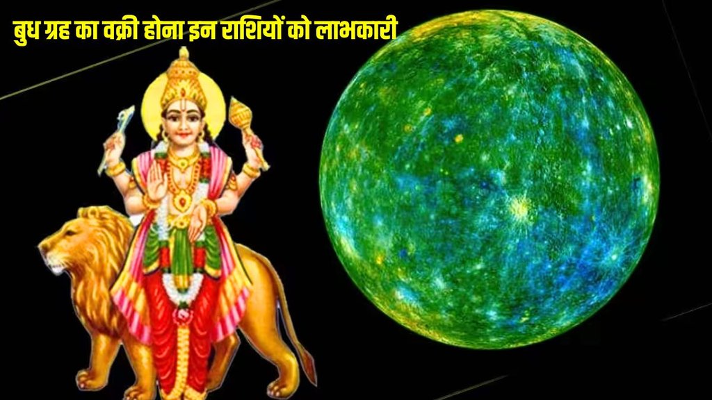 budh vakri 2023, mercury vakri in scorpio
