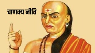 Chanakya Niti, acharya Chanakya, Chanakya Niti in hindi