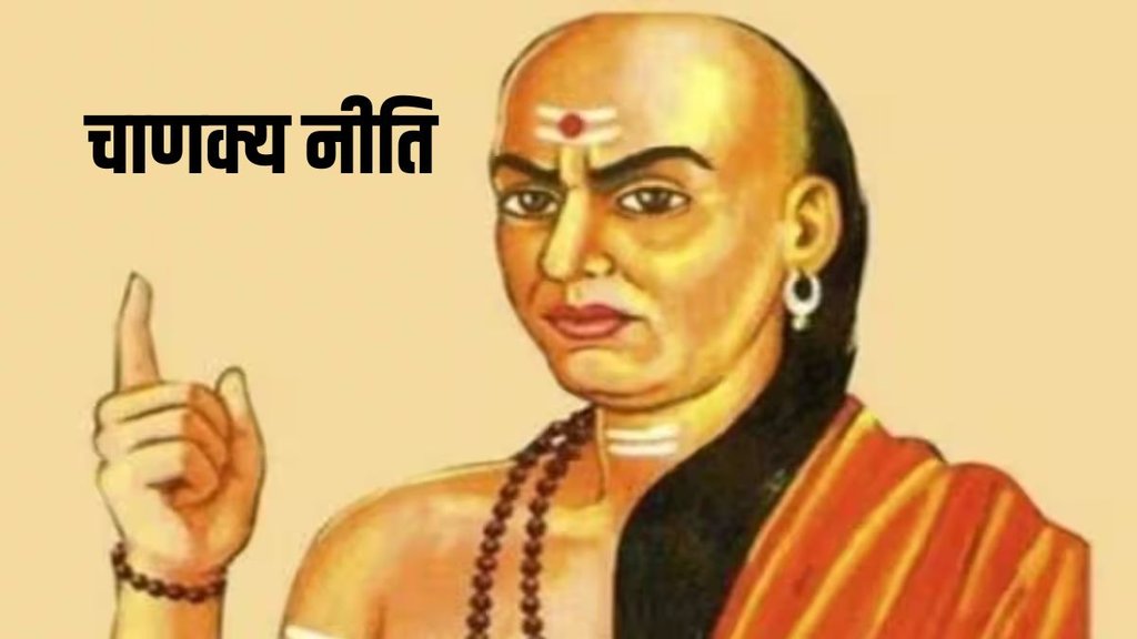 Chanakya Niti, acharya Chanakya, Chanakya Niti in hindi