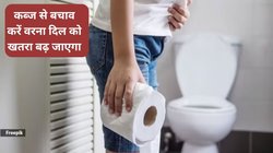 हमेशा कब्ज़ से परेशान रहते हैं? बढ़ सकता है दिल के रोगों का खतरा, जानिए दोनों बीमारियों का कनेक्शन और बचाव का तरीका
