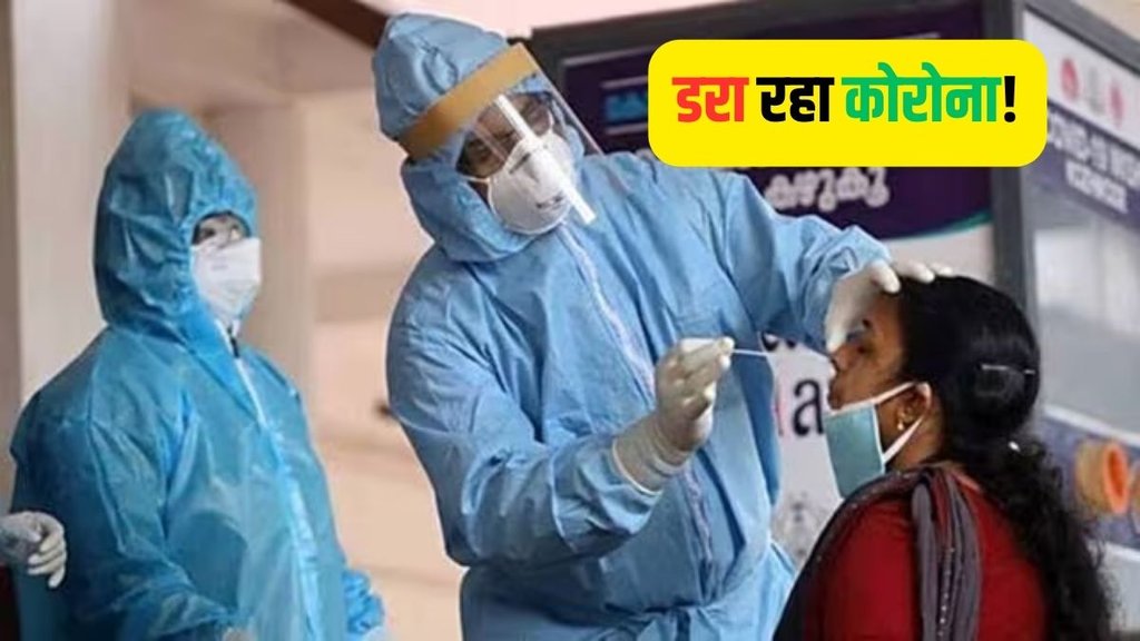 covid 19 cases | corona cases | india covid
