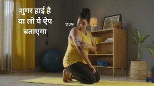 FreeStyle Libre Sensor give accurate data, bestselling Glucometer, How to check sugar level without pricking, ग्लूकोमीटर,