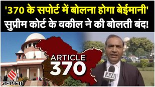 The Supreme Court declared the decision on Article 370 valid, so the lawyer said a powerful thing!