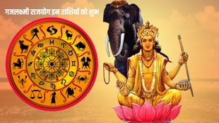 gajlaxmi rajyog in 2024, gajlaxmi rajyog ke benefits