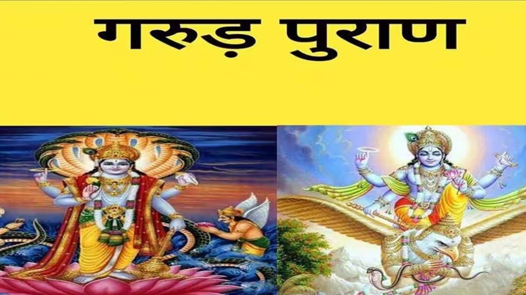 Garuda Puran For happy life, Garuda Purana, garuda Purana for women