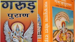garuda purana, garuda purana in hindi, vishnu niti