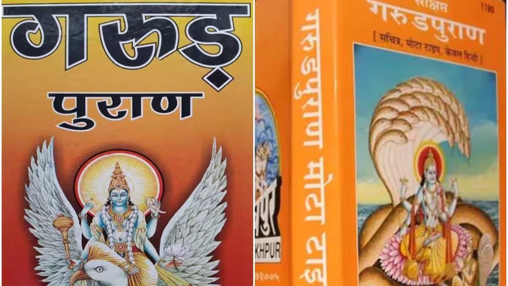 garuda purana, garuda purana in hindi, vishnu niti