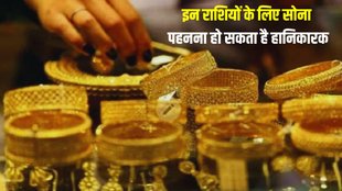 Gold Astrology, gold advantages and disadvantages, gold in astrology