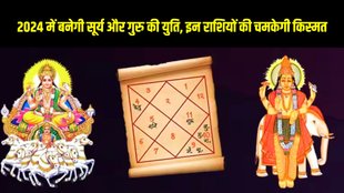 guru and surya ki yuti. guru and surya ki yuti in aries