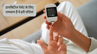Diabetes । Bathua Benefits in Diabetes । Diabetes Diet