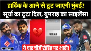 Rohit Sharma snatches captaincy from MI, Suryakumar's heartbreak, Bumrah's silence