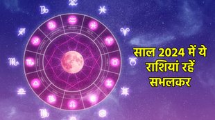 new year 2024, new year 2024 and horoscope, year 2024 unlucky zodiac signs,