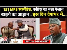 INDIA Alliance Delhi Meeting: Mallikarjun Kharge ने बताया 22 तारीख को क्या होगा | Opposition Unity