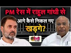 Kharge करेंगे सोनिया गांधी का सपना चकनाचूर, PM रेस से OUT राहुल? | SDR EP 30