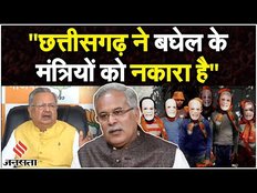 छत्तीसगढ़ में भूपेश बघेल पीछे, रमन सिंह बोले "छत्तीसगढ़ ने बघेल के मंत्रियों को नकारा है"