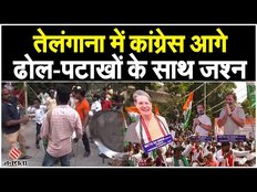 Telangana Election में कांग्रेस के पक्ष में परिणाम, कार्यालय पहुंचकर कार्यकर्ताओं नें मनाया जश्न!
