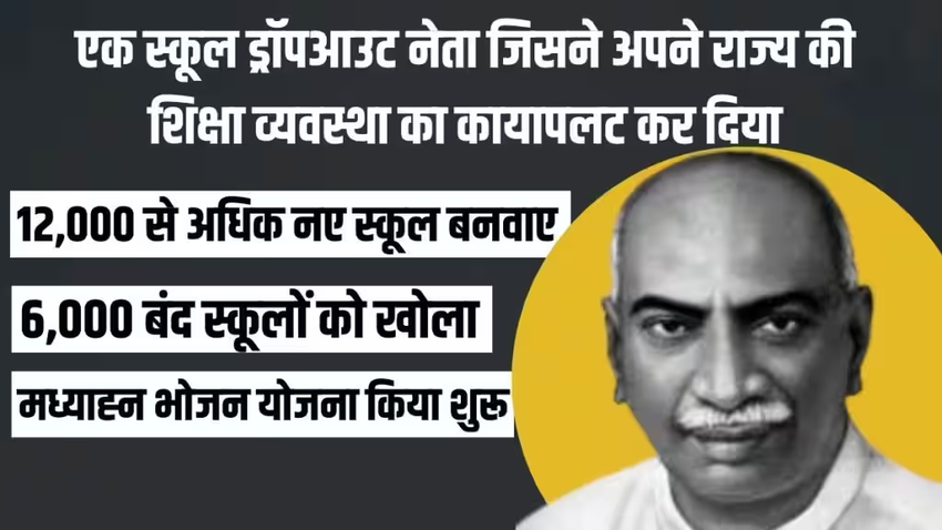 Kamraj