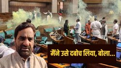 Lok Sabha Security Breach: हनुमान बेनीवाल ने एक को दबोचा, बोला- साहब हम प्रोटेस्ट कर रहे हैं…