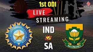 IND vs SA 1st ODI Live Score Streaming | india vs South Africa 1st ODI | india vs South Africa live telecast