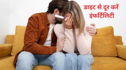 बच्चा प्लानिंग कर रहे हैं तो पुरुष भी करें ये 8 काम, स्पर्म क्वालिटी में होगा सुधार, जल्दी बाप बनने का सपना होगा पूरा