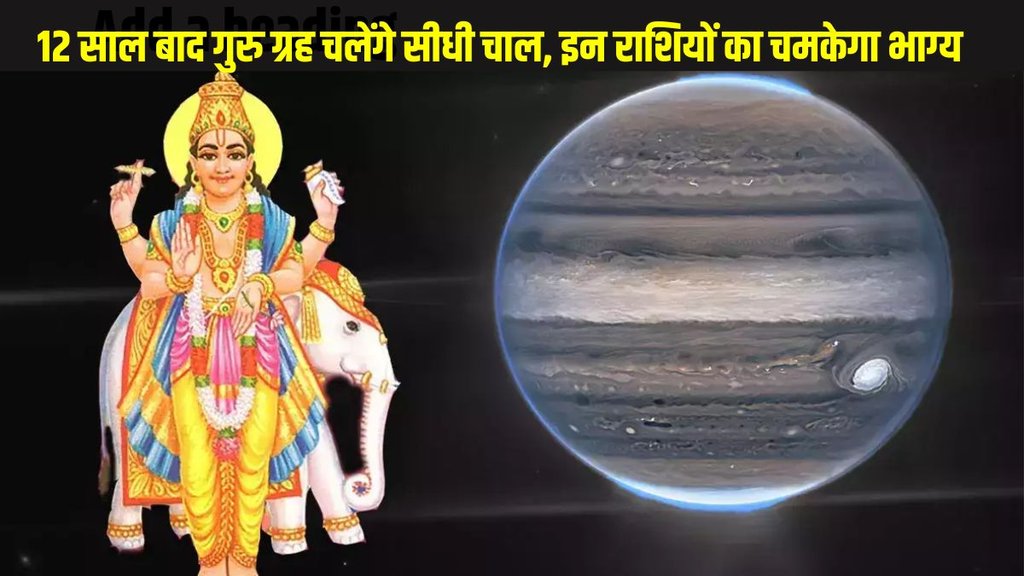guru margi in aries, jupiter margi in 2023