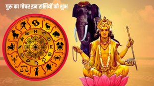 jupiter transit in taurus, guru gochar 2024
