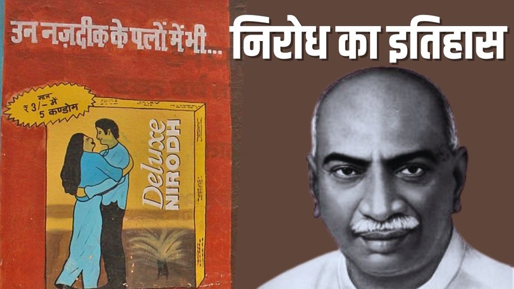 condom in India