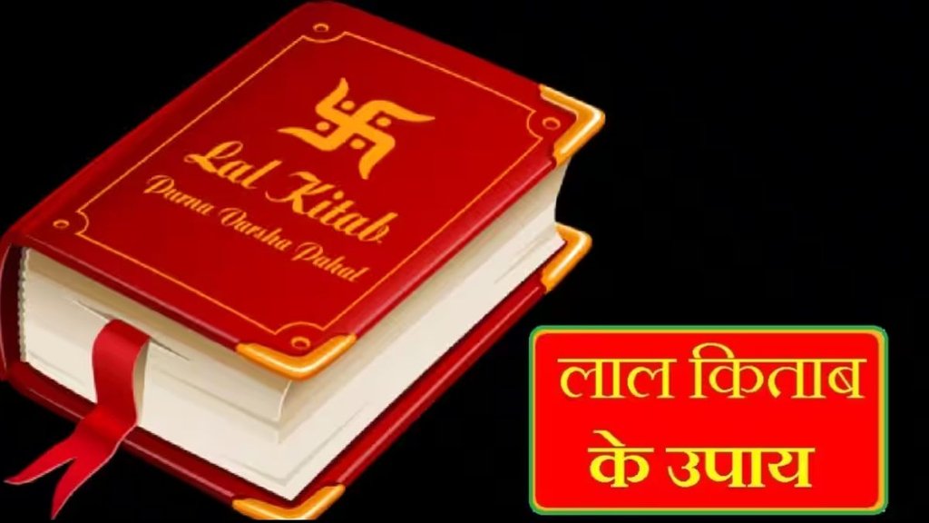lal kitab ke upay, lal kitab, astro remedies