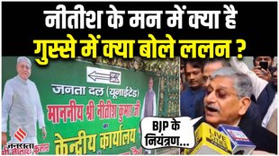 Lalan Singh, Lalan Singh Resignation, Lalan Singh BJP