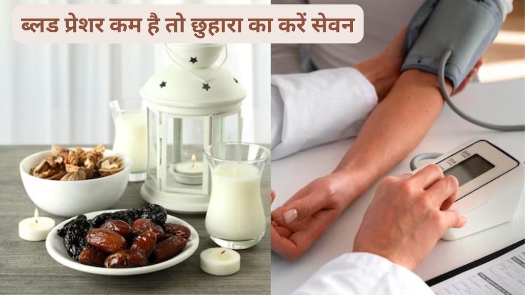 milk with chuara, dry dates benefits, Doodh,छुहारा के फायदे,छुहारा कैसे ब्लड प्रेशर को नॉर्मल रखता है milk with chuara, dry dates benefits, Doodh,छुहारा के फायदे,छुहारा कैसे ब्लड प्रेशर को नॉर्मल रखता है