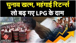 LPG Price Hike