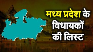 madhya pradesh | bjp | congress | mla list |