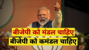 BJP POLITICS