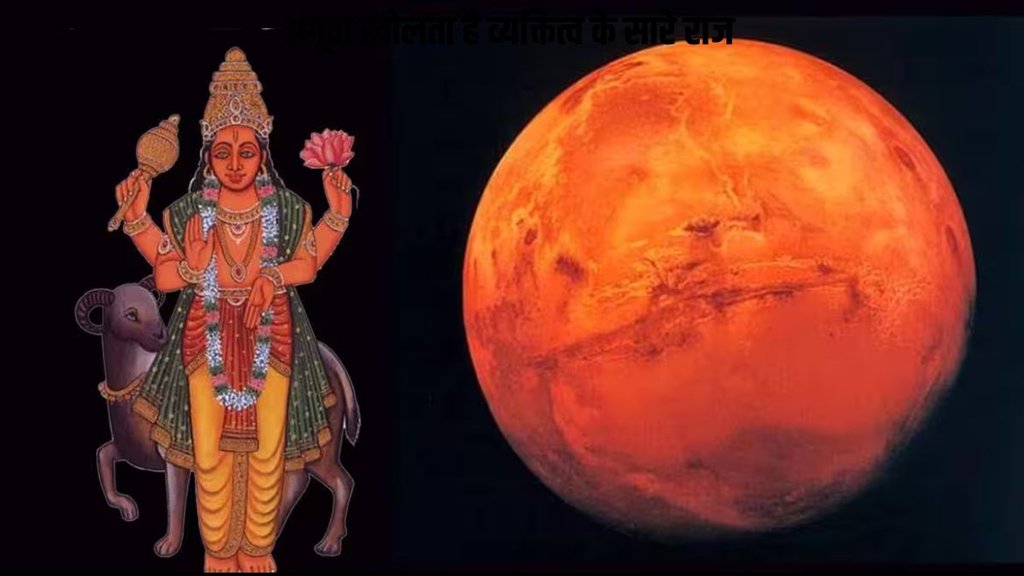 mangal planet mahadasha, ,ars planet
