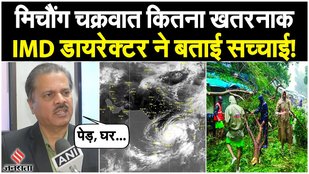 Statement by Mrutyunjay Mohapatra, Director of the IMD, on Cyclone Michaung.