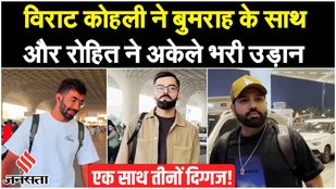 Virat Kohli flew solo with Bumrah and Rohit Sharma flew alone.