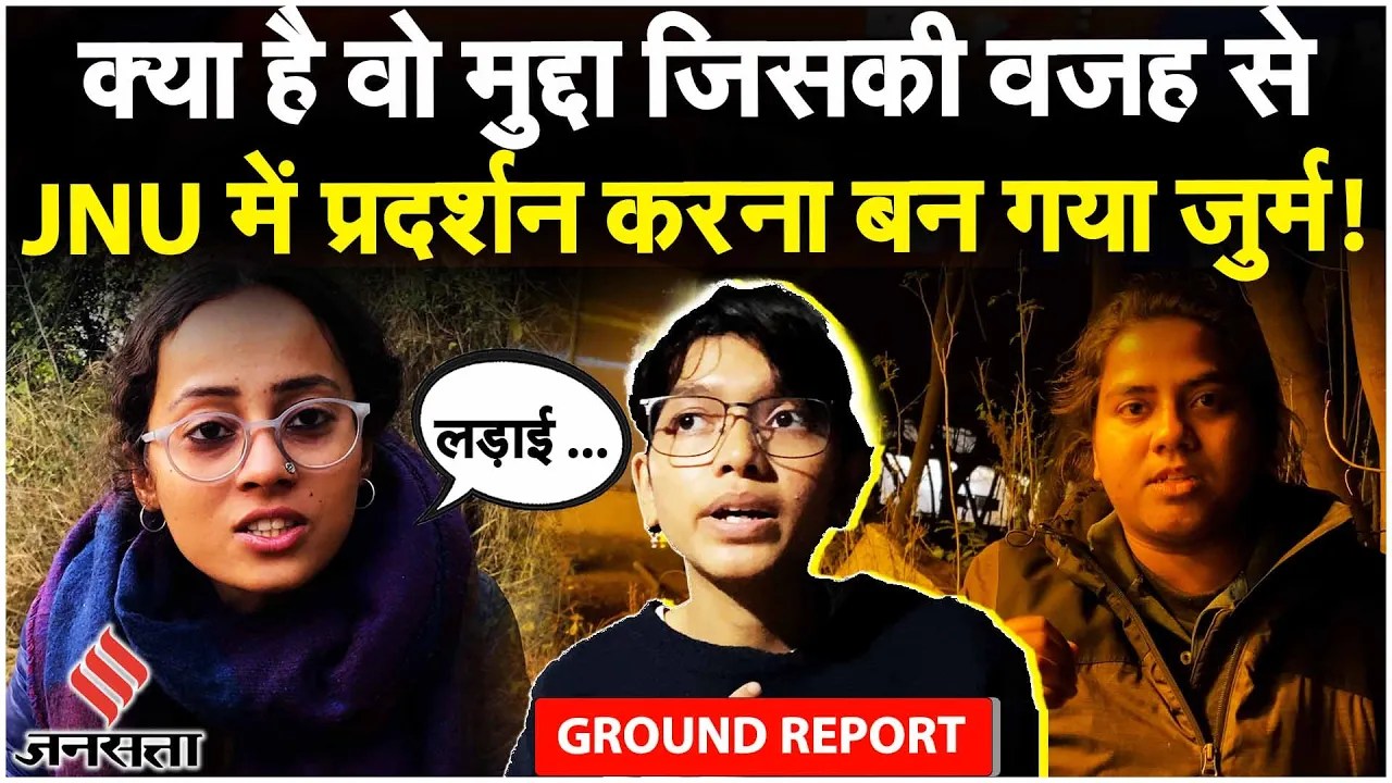 JNU Protest New Rule JNU Students Protest 20000 Fine JNU ABVP JNUSU Elections