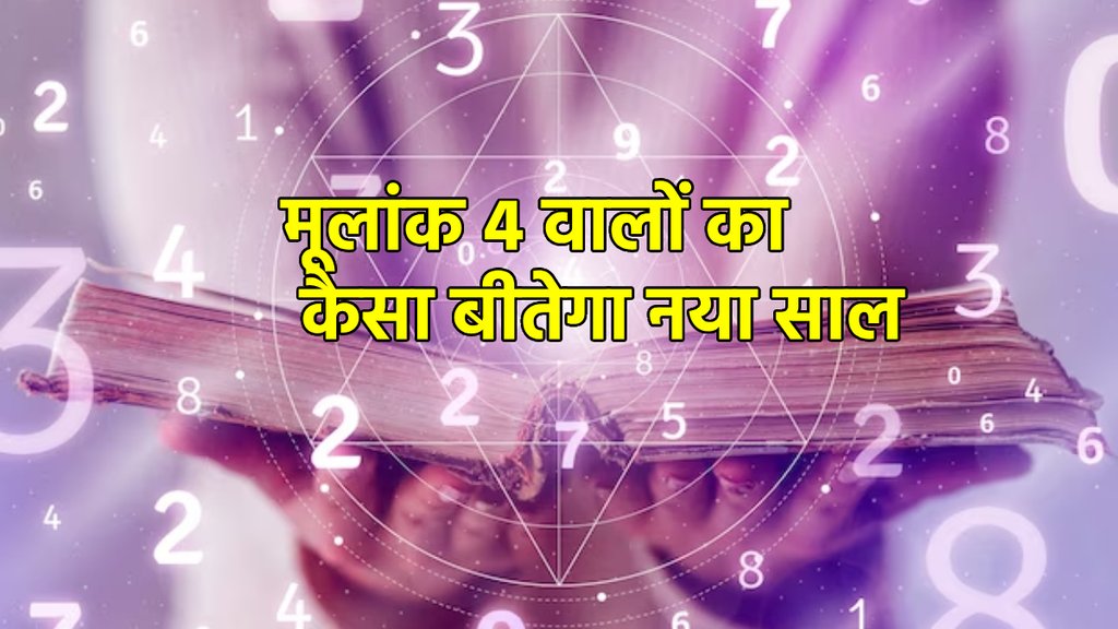 New Year, Numerology 2024, Numerology number 4, Numerology prediction,