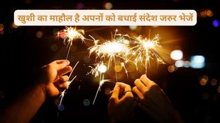 new year shayari wishes, new year shayari in hindi, new year shayari 2024, new year shayari 2024 in hindi, naya saal shayari, naya saal shayari in hindi,naya saal mubarak shayari,