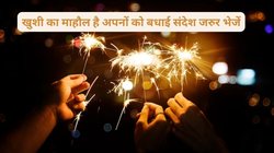 Happy New Year 2024 Hindi Wishes images, quotes: नए साल पर दोस्तों और साथियों को खास अंदाज़ में दें न्यू ईयर की बधाई