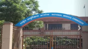 nmc| medical colleges|