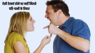 bad sign for married coupe, palmistry, signs exist in hand married life