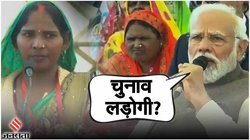 PM को पसंद आ गया इस महिला का भाषण, पूछा- चुनाव लड़ोगी क्या?